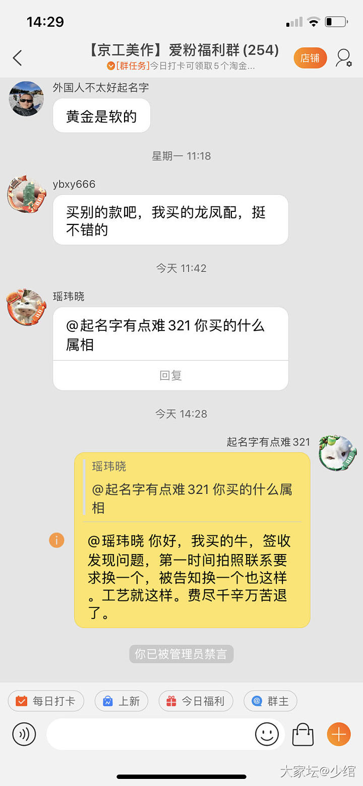 天猫京工美作纠纷后续（多图慎入）_金