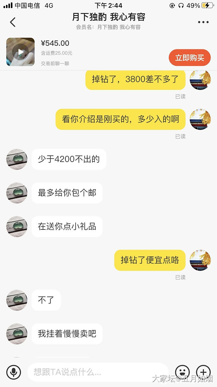 曝光一个垃圾卖家