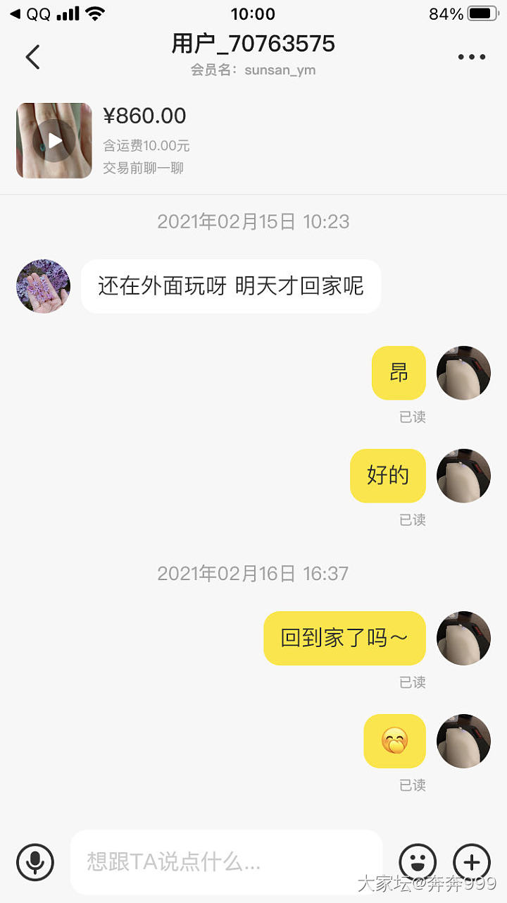 这个咸鱼卖家让我说什么好_闲鱼