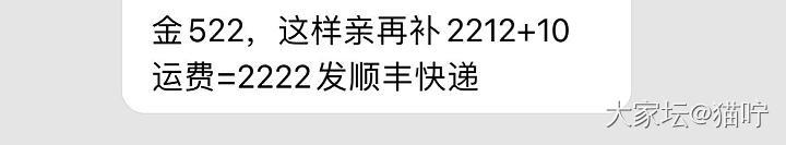 补尾款啦，这也太二了吧…_交易趣闻