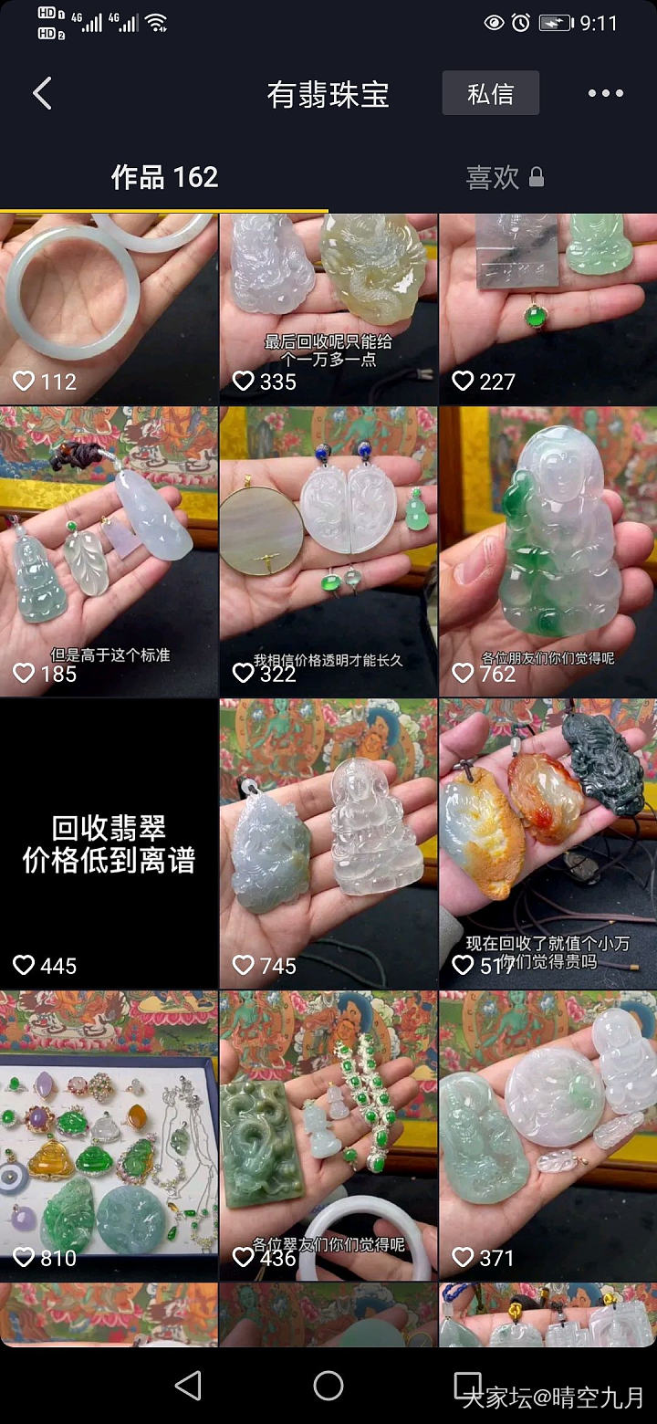 翡翠大拔草_翡翠