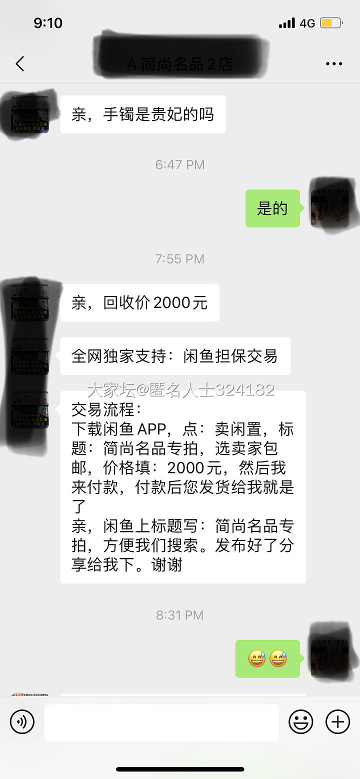 高冰翡翠手镯值2000元？！_交易趣闻手镯翡翠