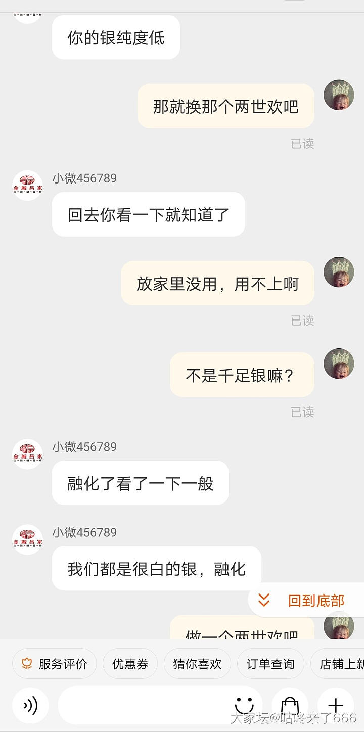 定制银饰的问题_银手镯购银闲聊