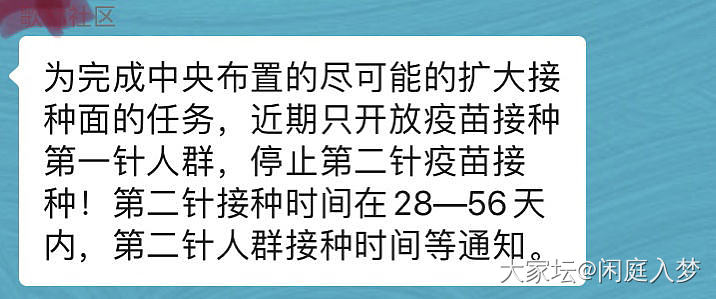 盲目扩大接种疫苗，现在供不应求了。