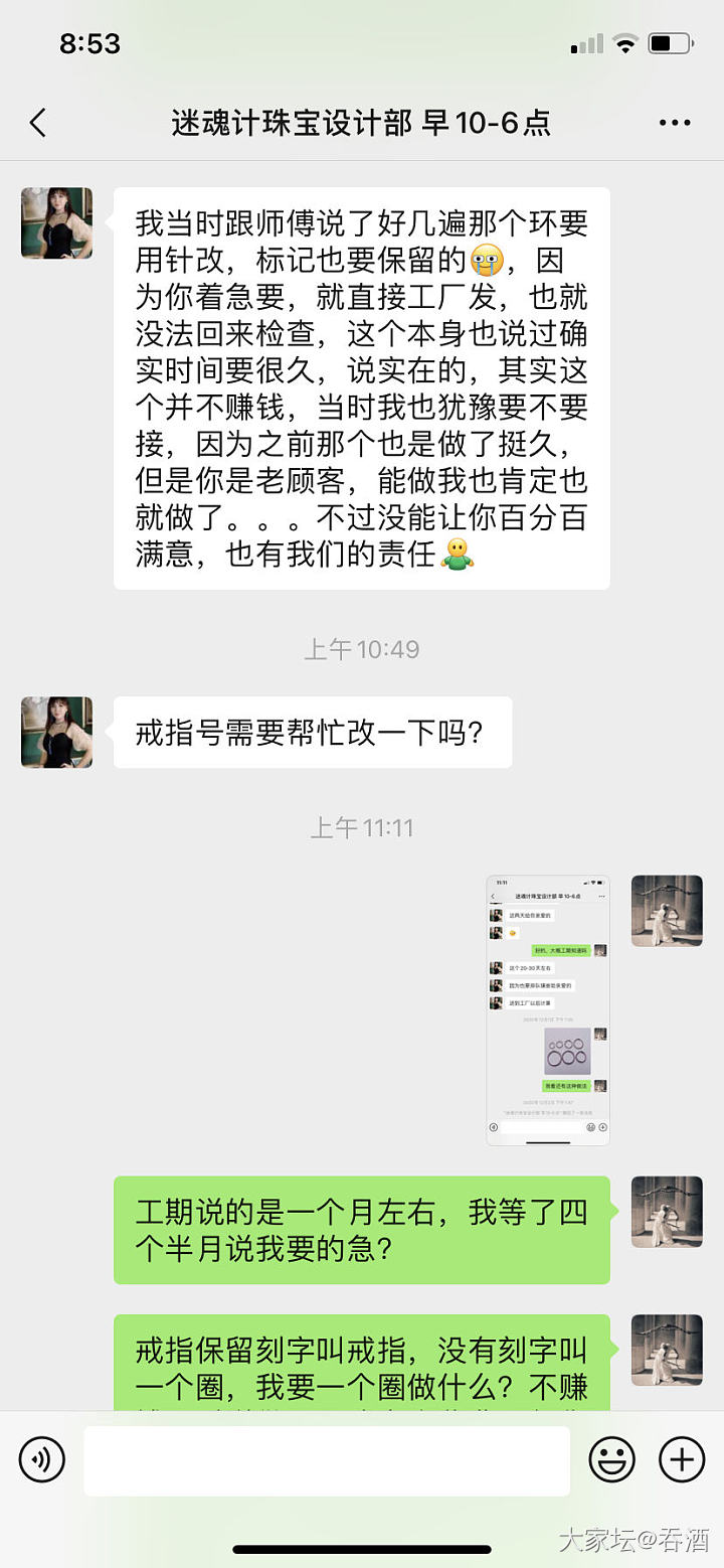 曝光：我在“迷魂计”做珠宝被坑_镶嵌