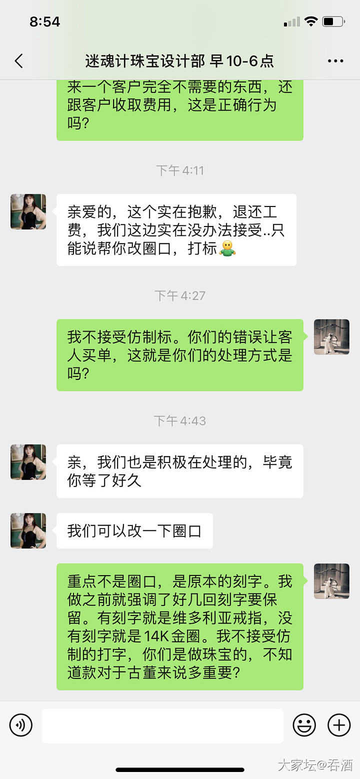 曝光：我在“迷魂计”做珠宝被坑_镶嵌