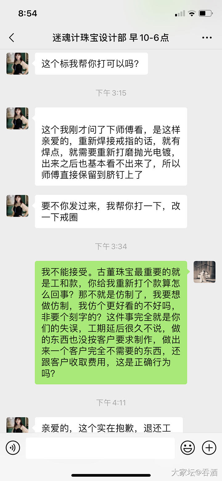 曝光：我在“迷魂计”做珠宝被坑_镶嵌