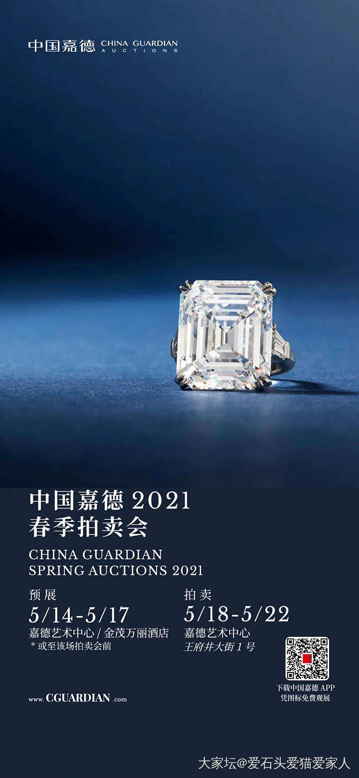 翡翠拍品，中国嘉德2021春拍_拍卖会翡翠