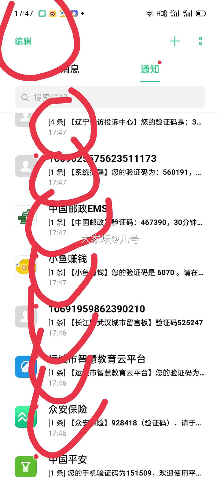 号外：代购泄露个人信息