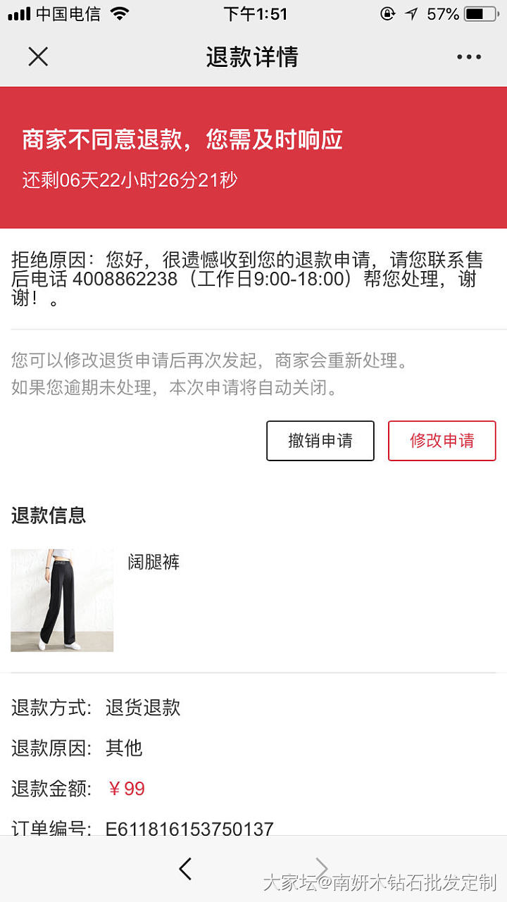 上当了_微商