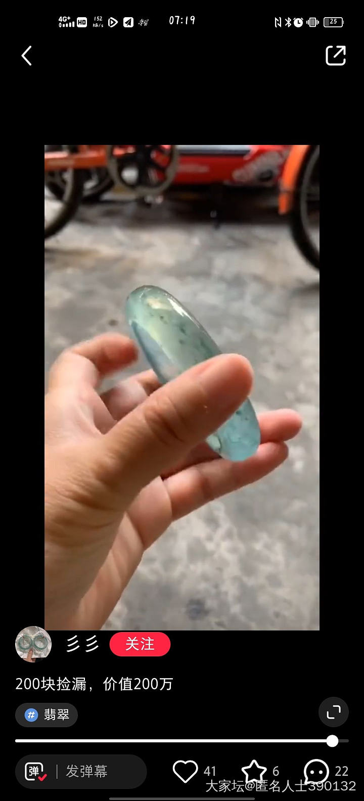 翡翠药房红人彡彡也进军小红书了