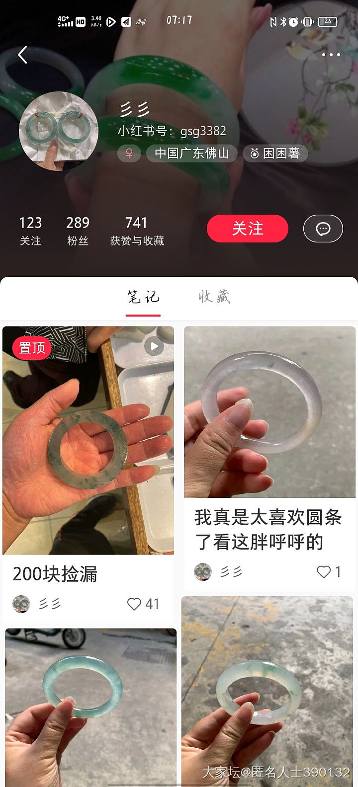 翡翠药房红人彡彡也进军小红书了