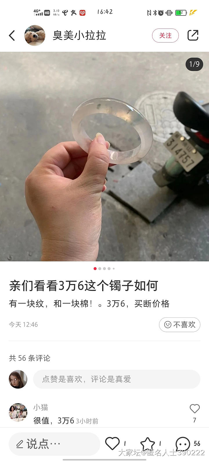 翡翠药房红人彡彡也进军小红书了