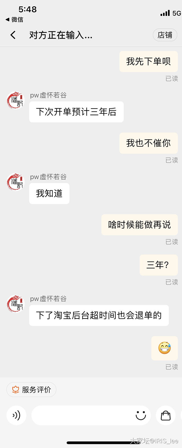 我的天，潘记是第二个小珍？_网店商家