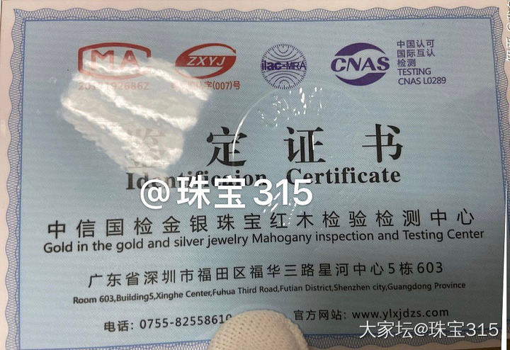 你们在过情人节，我在帮人免费鉴定。大概是情人节礼物都到了？今天鉴定的人好多_机构证书