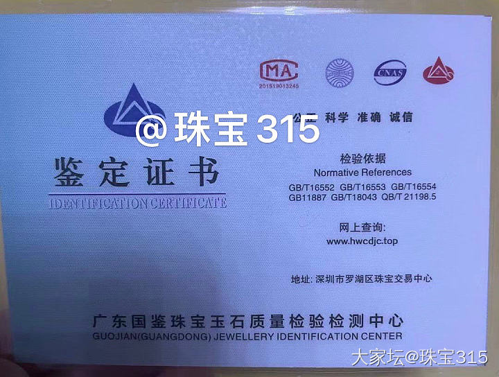 你们在过情人节，我在帮人免费鉴定。大概是情人节礼物都到了？今天鉴定的人好多_机构证书