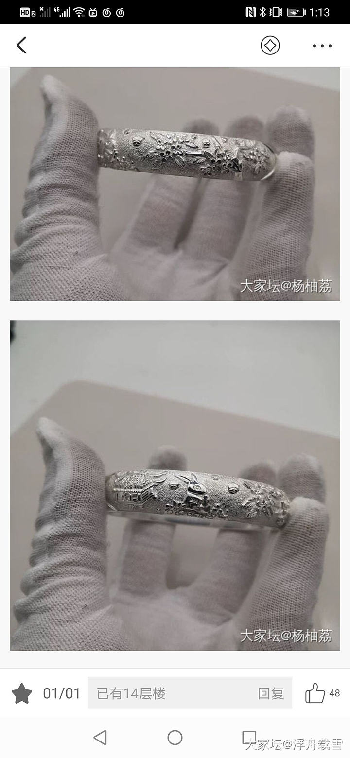 喜迎新首饰，金筷子+金手牌～_金
