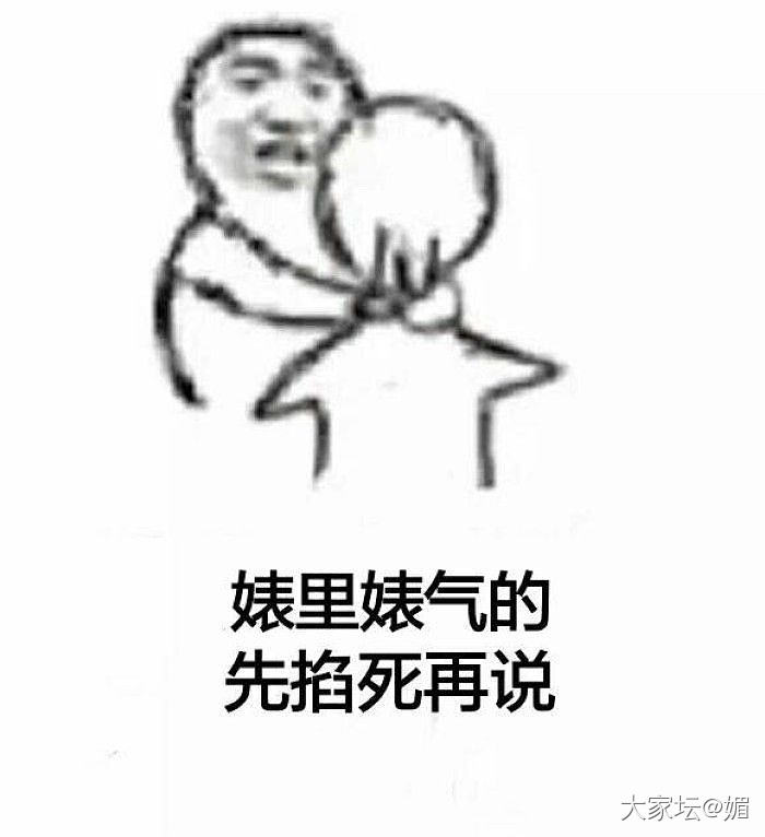 不劝别人一味容忍，这是应有的良知。