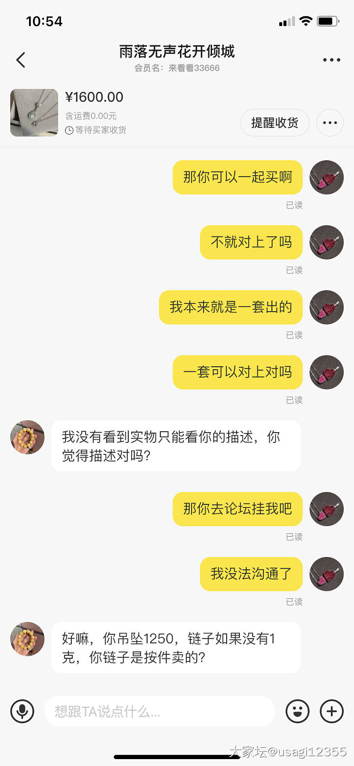 请大家看看这次交易到底是不是我的问题