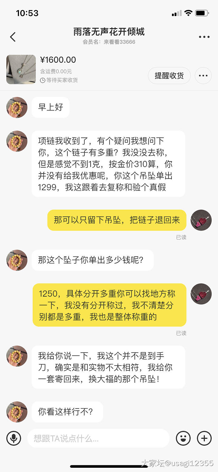 请大家看看这次交易到底是不是我的问题