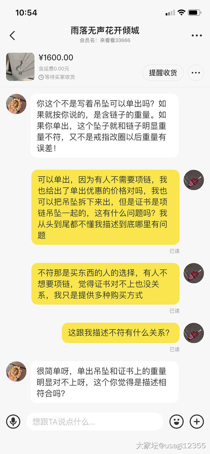 请大家看看这次交易到底是不是我的问题