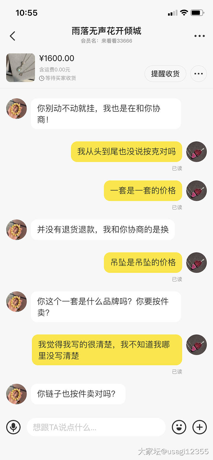 请大家看看这次交易到底是不是我的问题