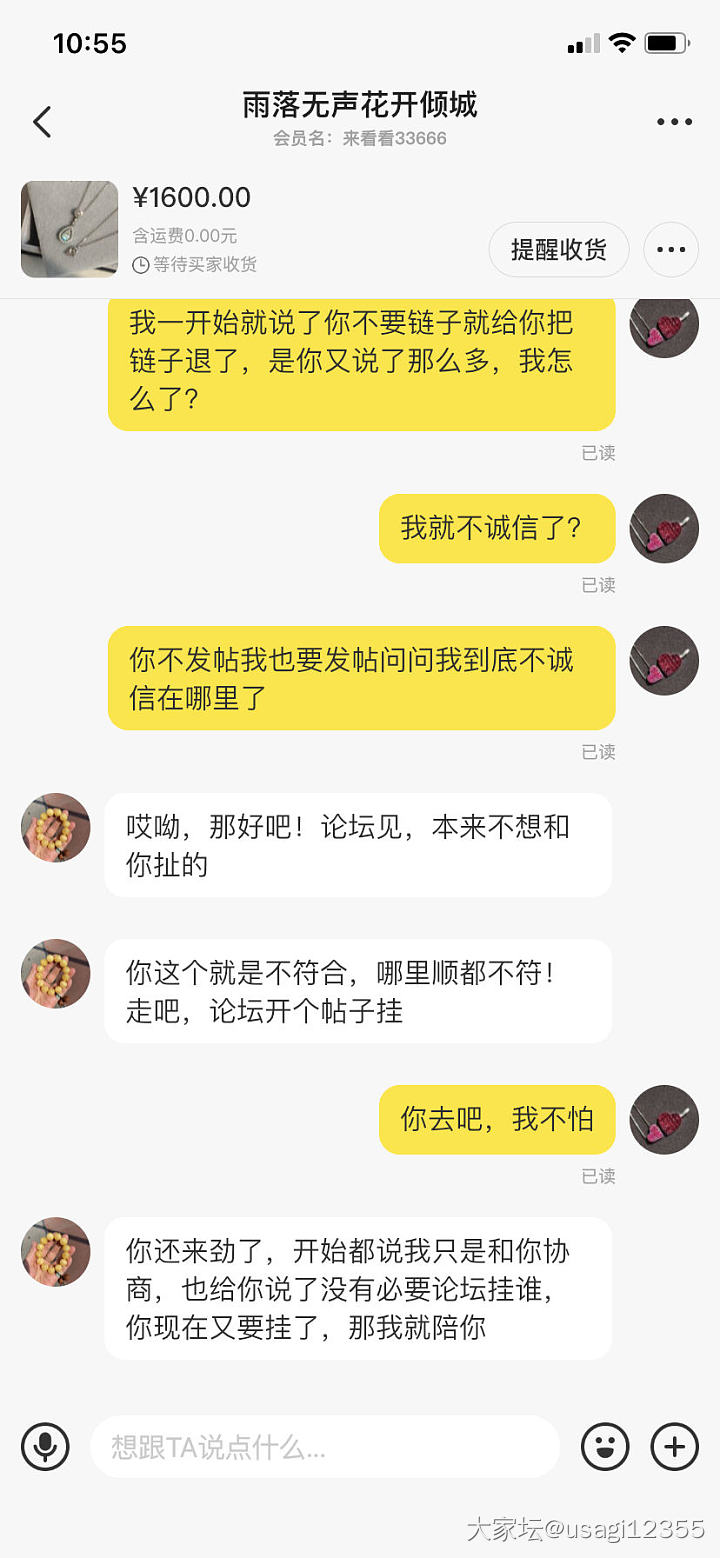 请大家看看这次交易到底是不是我的问题