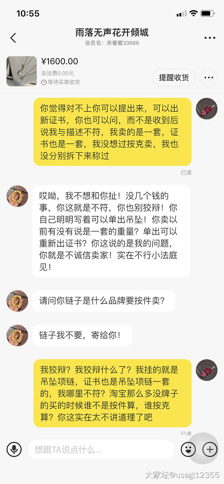 请大家看看这次交易到底是不是我的问题