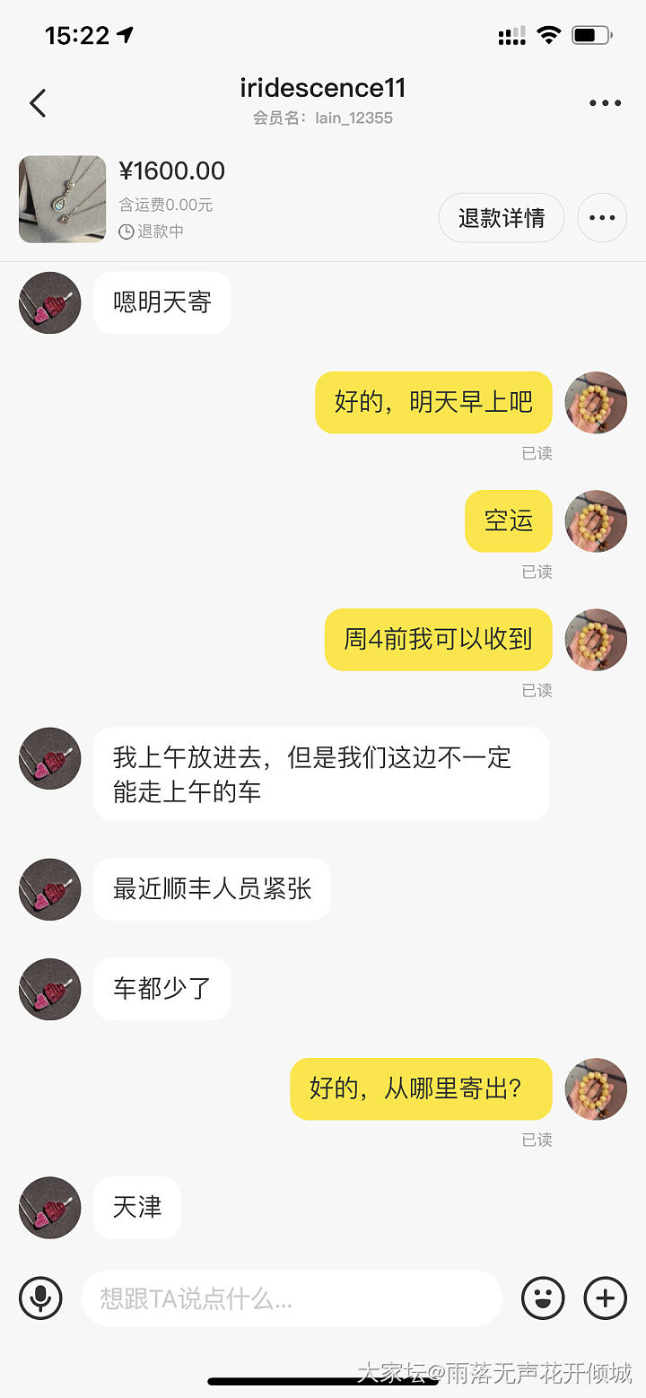 请大家看看这次交易到底是不是我的问题