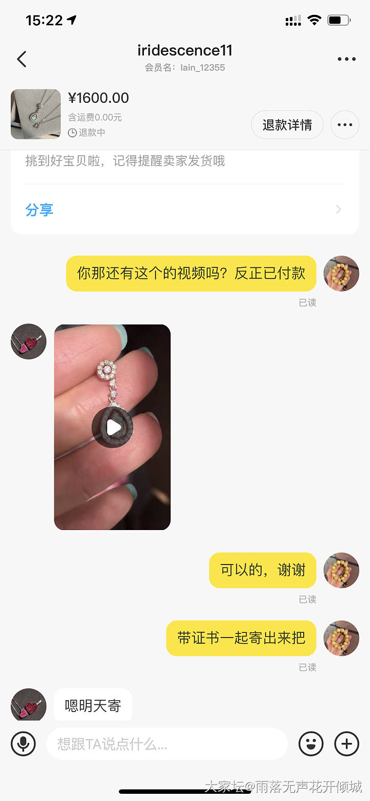 请大家看看这次交易到底是不是我的问题