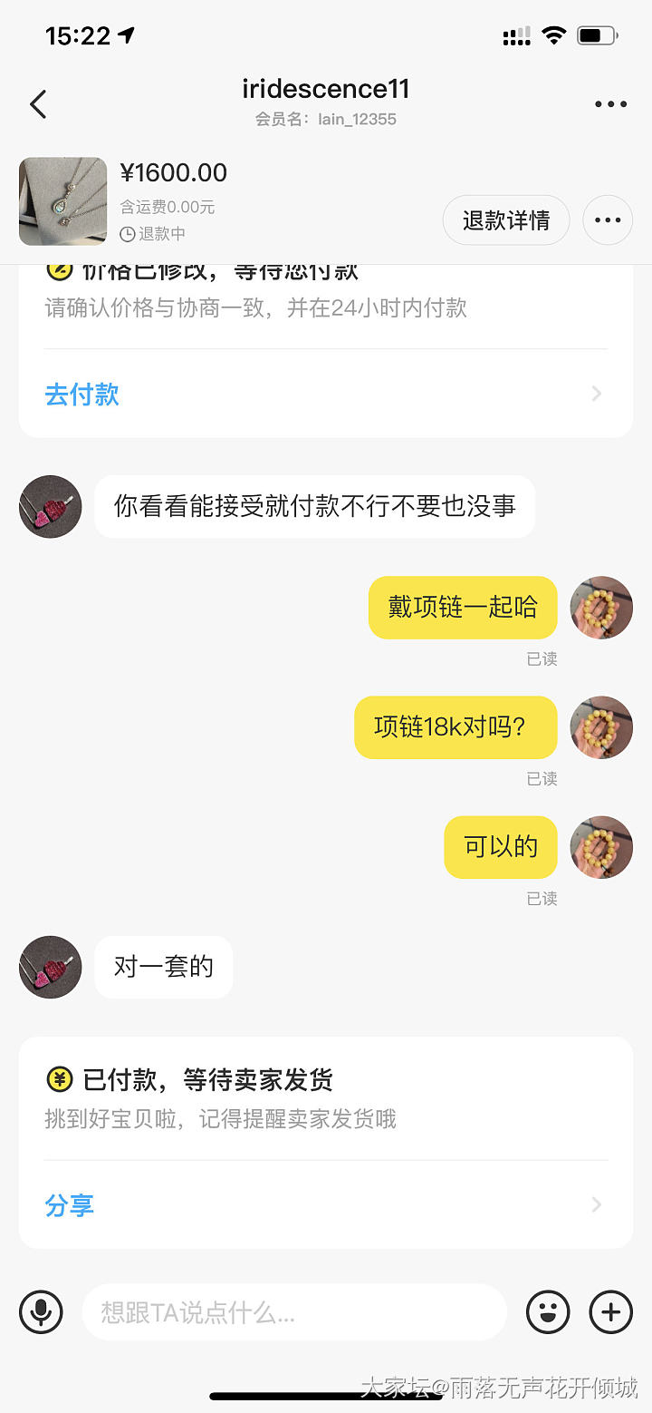 请大家看看这次交易到底是不是我的问题