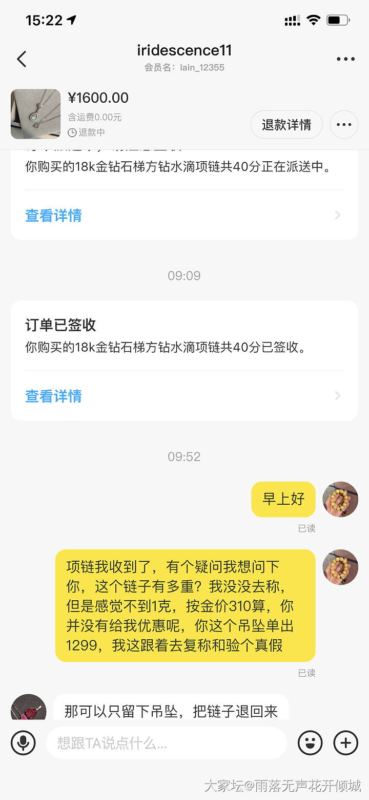 请大家看看这次交易到底是不是我的问题