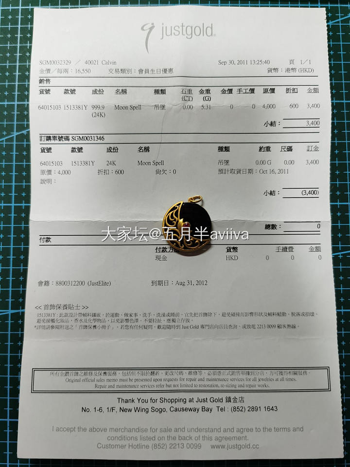 关于Justgold的故事：那些年我买到的钢印们。