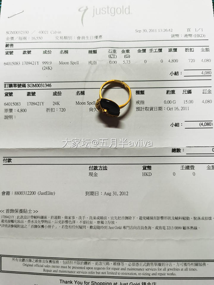 关于Justgold的故事：那些年我买到的钢印们。