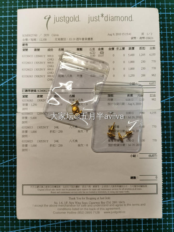 关于Justgold的故事：那些年我买到的钢印们。