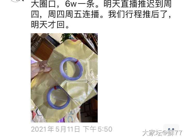 避雷 不希望大家花冤枉钱_翡翠