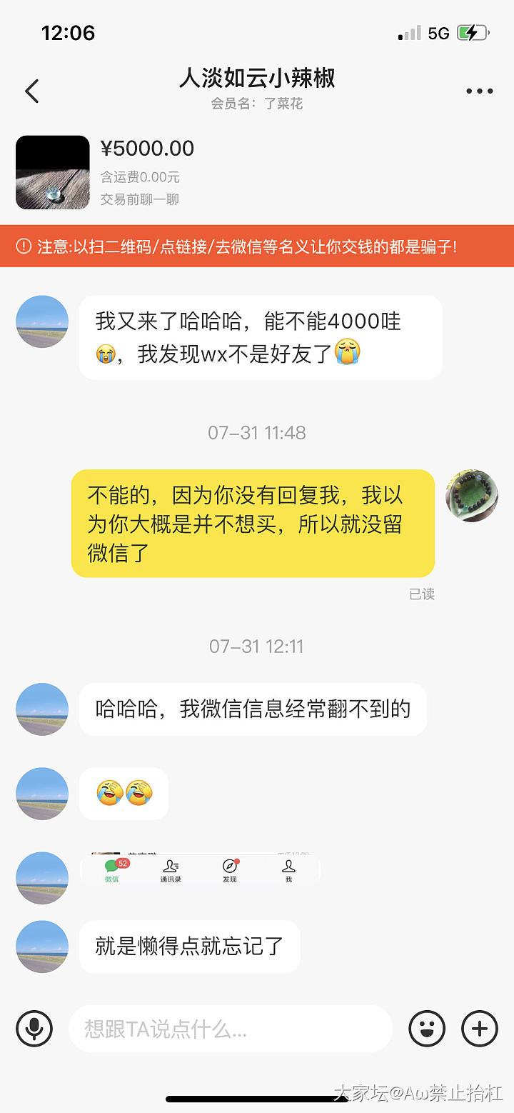 追剧了姐妹们（2）_交易趣闻