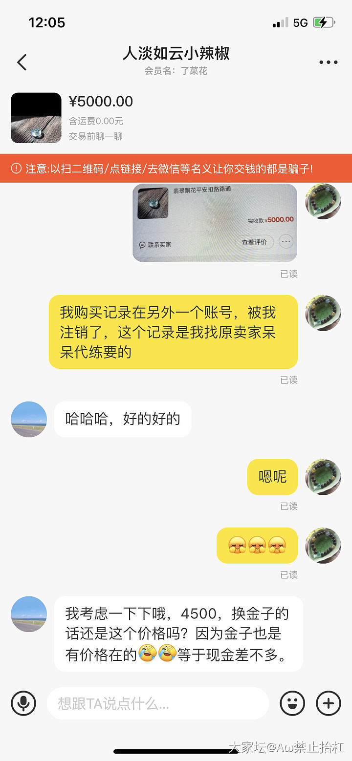 追剧了姐妹们（2）_交易趣闻