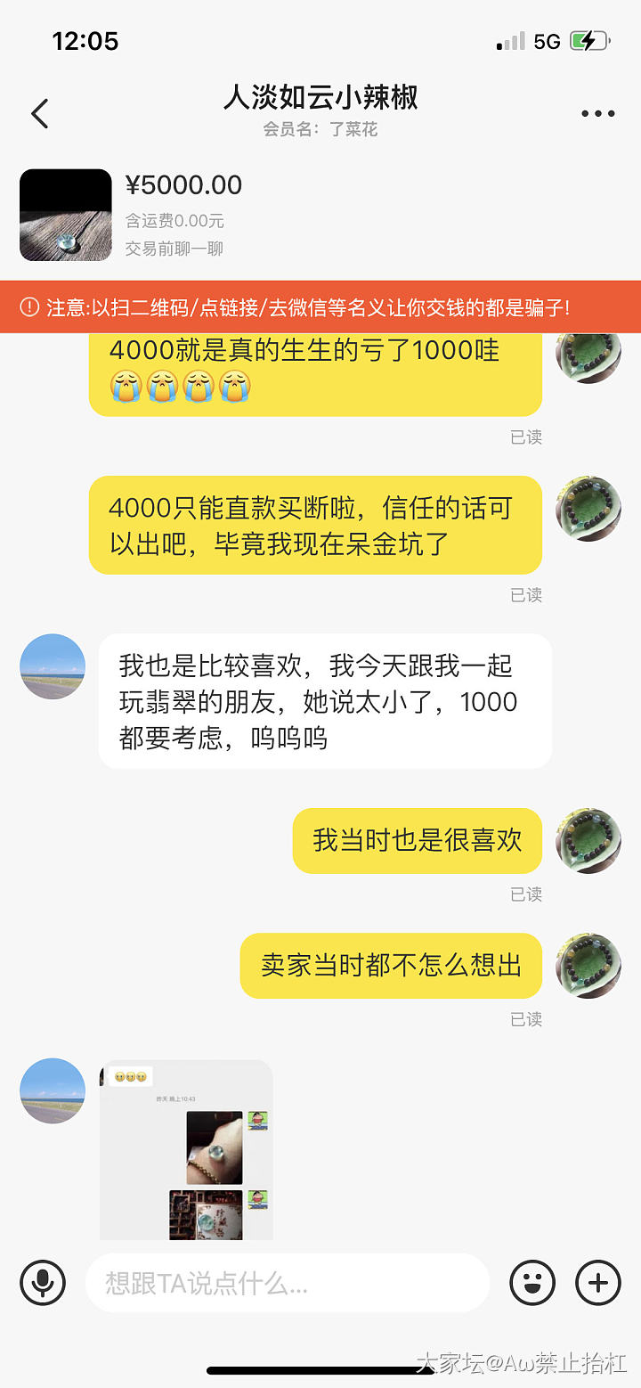 追剧了姐妹们（2）_交易趣闻