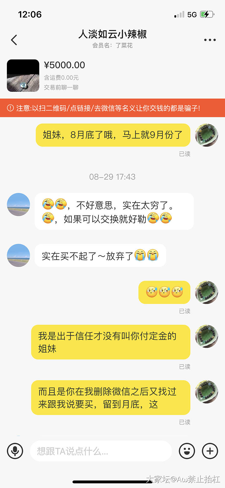 追剧了姐妹们（2）_交易趣闻