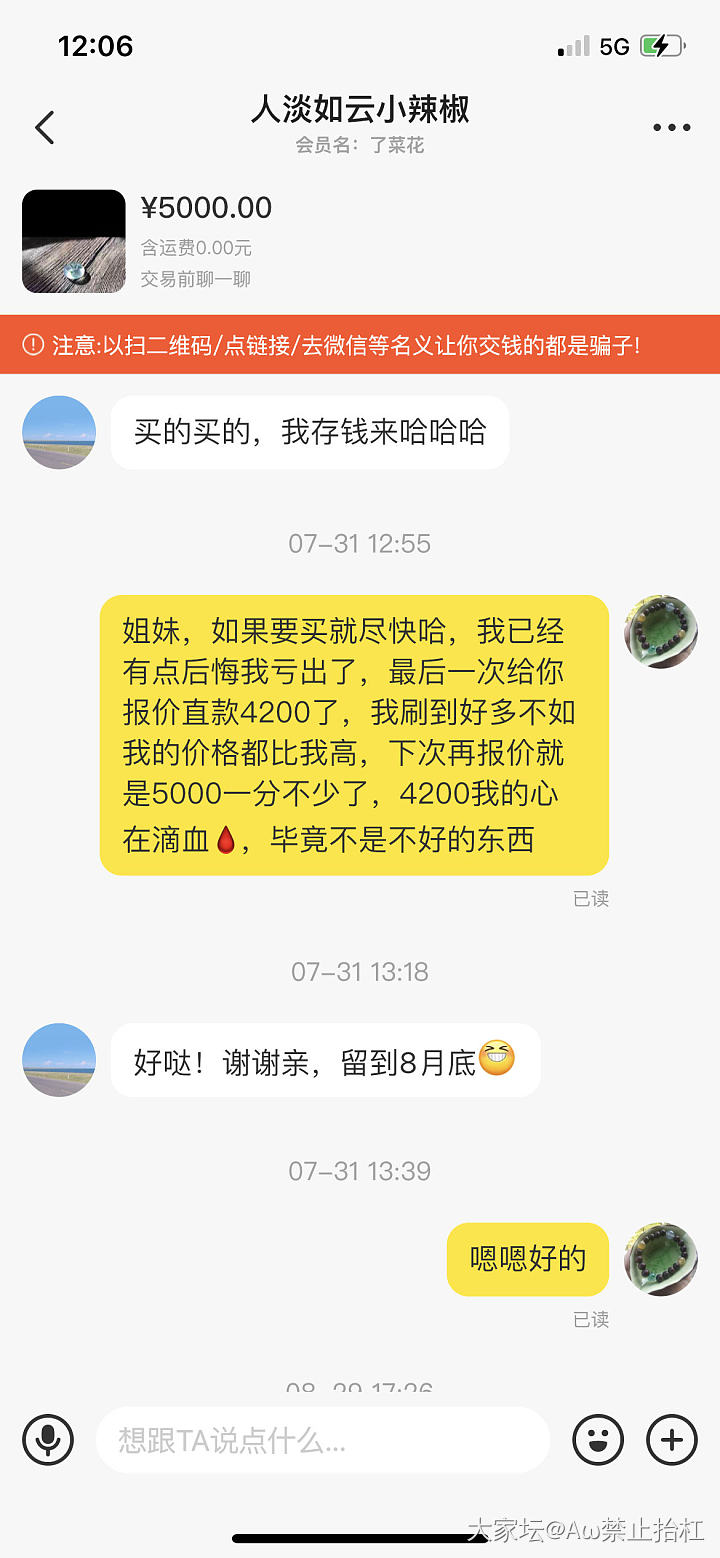 追剧了姐妹们（2）_交易趣闻