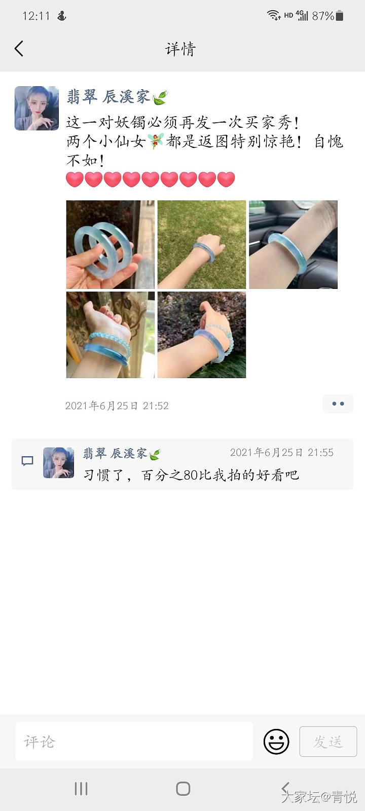 关于九幺0o的那条蓝紫翡《星沉大海》