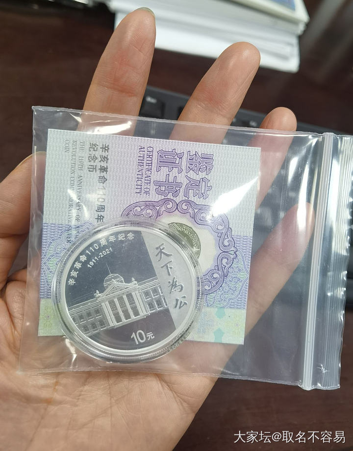 有人抽这个纪念币吗？_纪念币