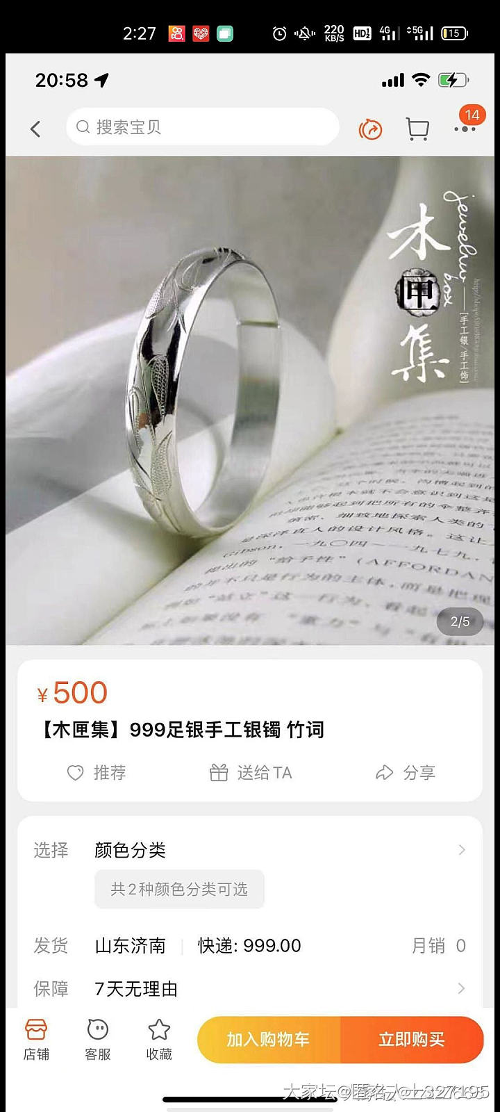 坛红抄袭倒卖镯子，二道贩子装买家卖货？立人设就能理直气壮抄袭还有粉丝洗白？_银