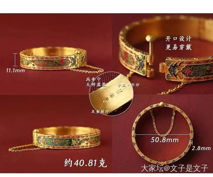被种草了冯秀宁烧蓝手镯_打金匠人金