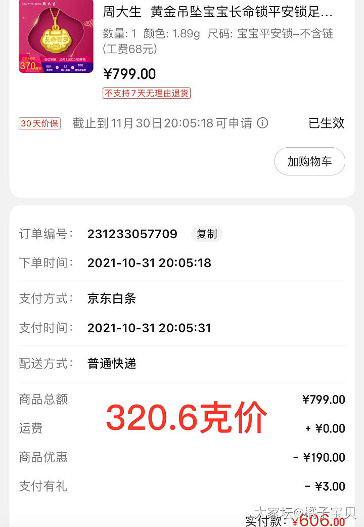 你们怎么做到淡定一起结账的？_金