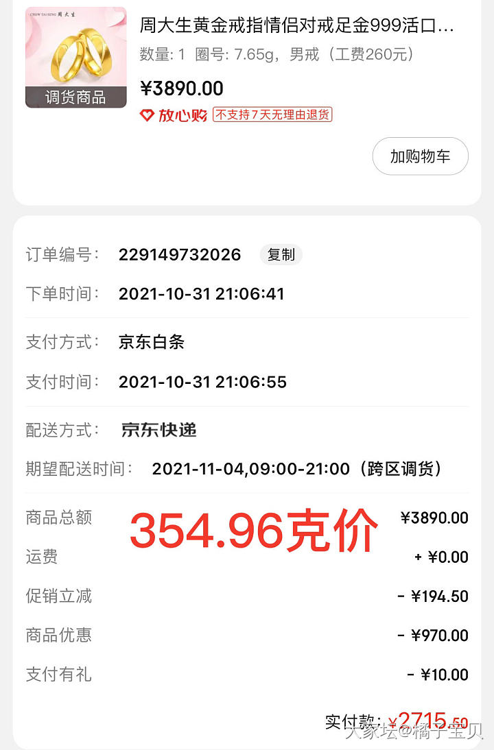 你们怎么做到淡定一起结账的？_金