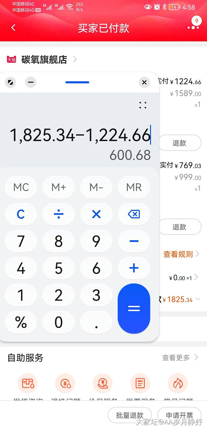 羊毛是这么个薅法吗？求拍醒_天猫