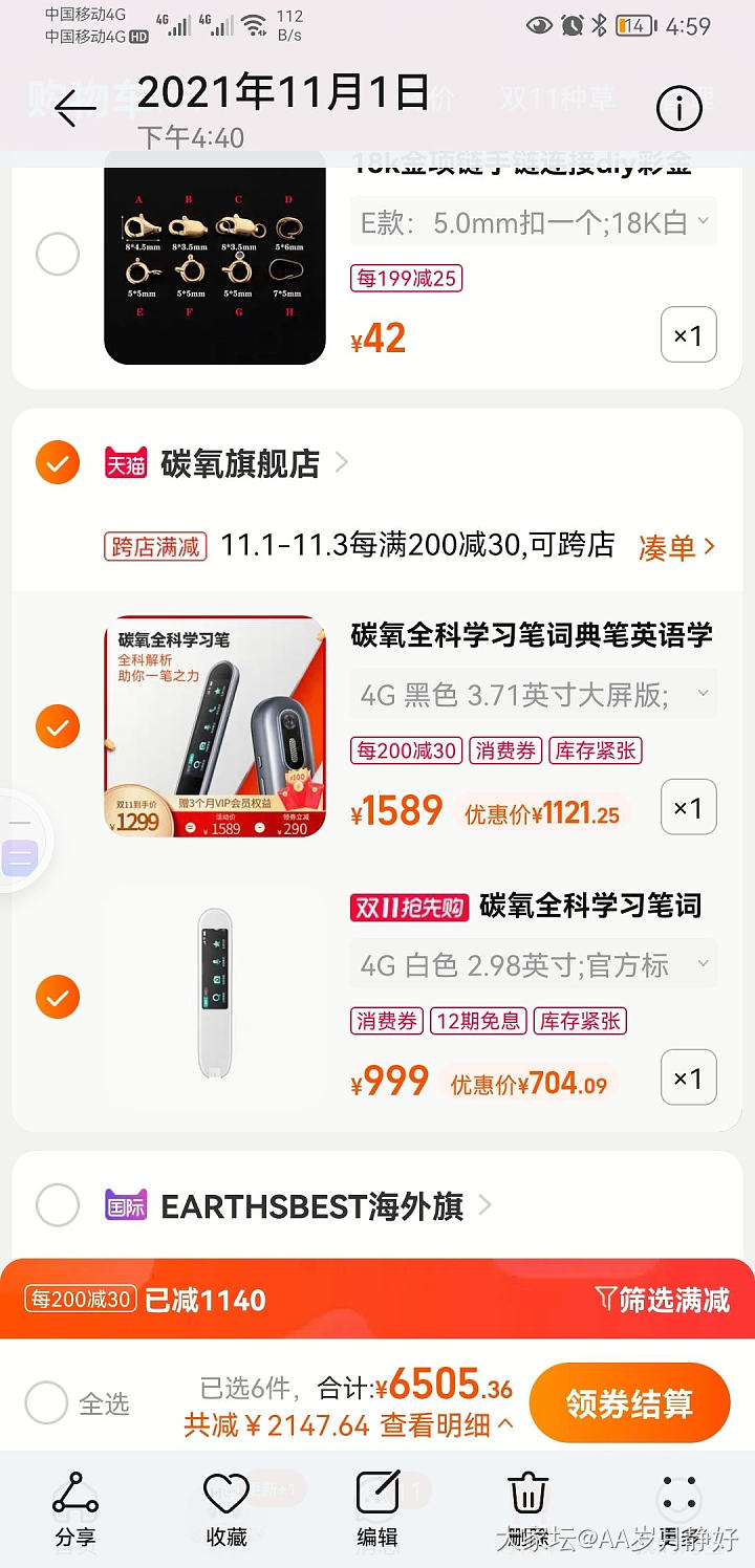 羊毛是这么个薅法吗？求拍醒_天猫