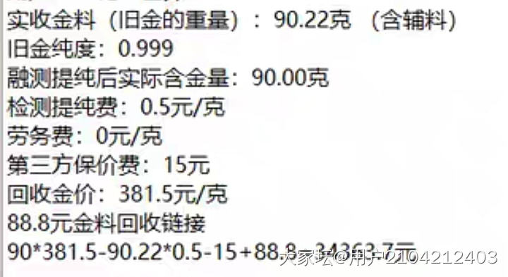 今天回收，价格不错_福利社金